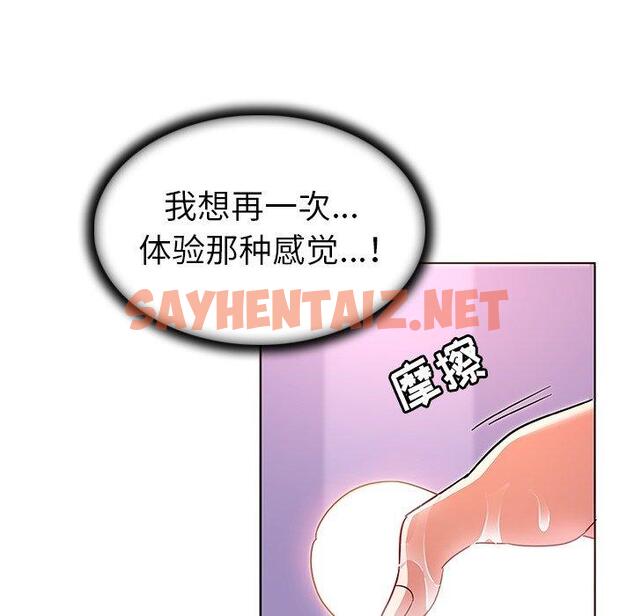 查看漫画我的老婆是模特 - 第7话 - sayhentaiz.net中的699815图片