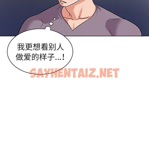 查看漫画我的老婆是模特 - 第7话 - sayhentaiz.net中的699830图片