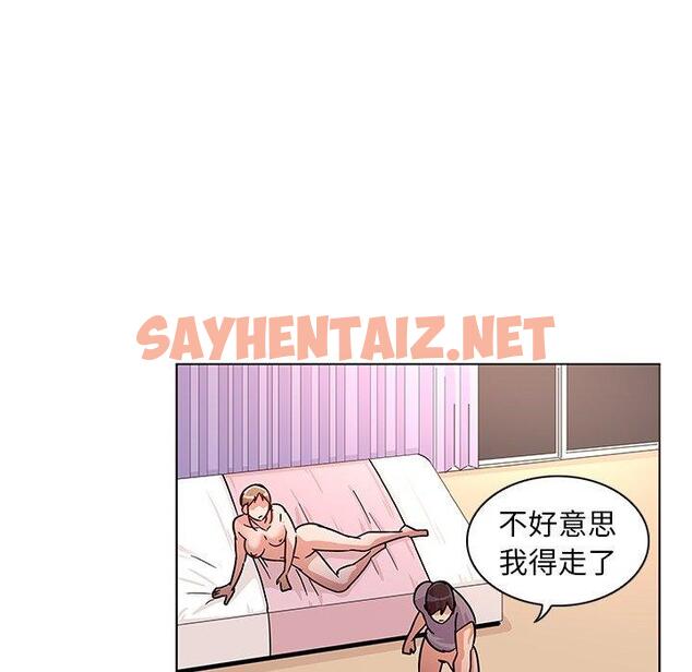 查看漫画我的老婆是模特 - 第7话 - sayhentaiz.net中的699832图片