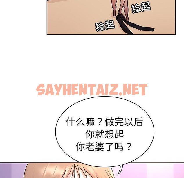 查看漫画我的老婆是模特 - 第7话 - sayhentaiz.net中的699833图片