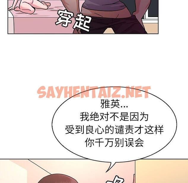 查看漫画我的老婆是模特 - 第7话 - sayhentaiz.net中的699836图片