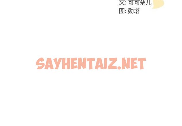 查看漫画我的老婆是模特 - 第8话 - sayhentaiz.net中的699851图片