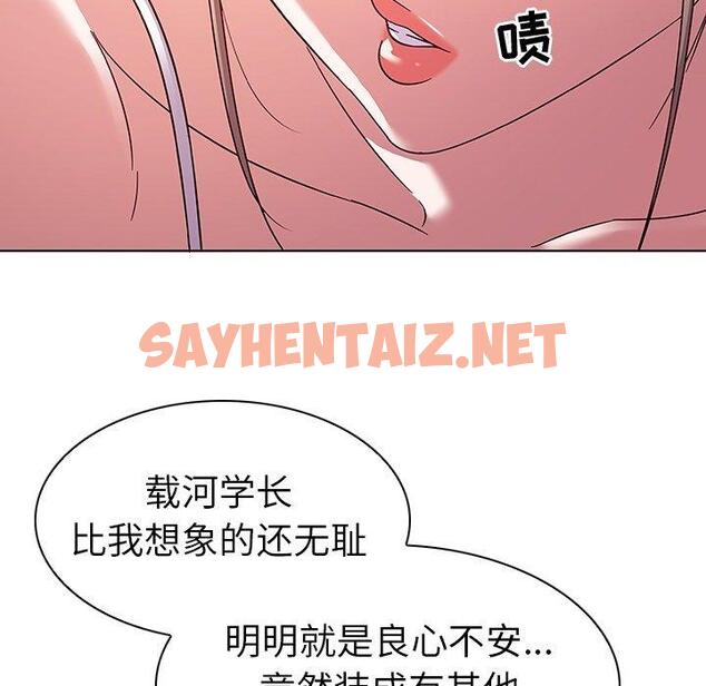 查看漫画我的老婆是模特 - 第8话 - sayhentaiz.net中的699860图片