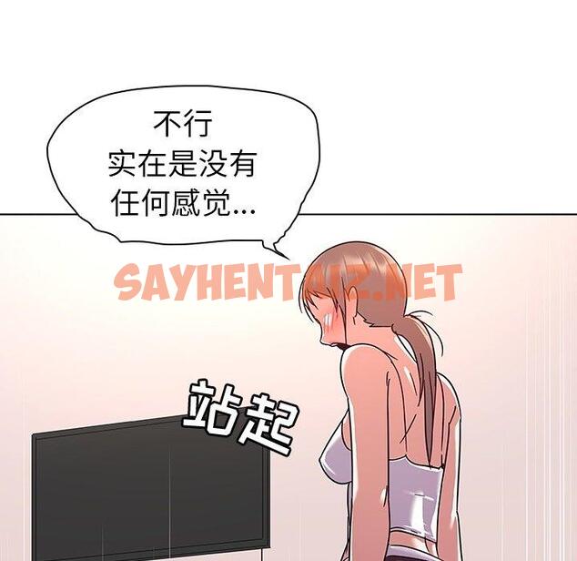 查看漫画我的老婆是模特 - 第8话 - sayhentaiz.net中的699871图片