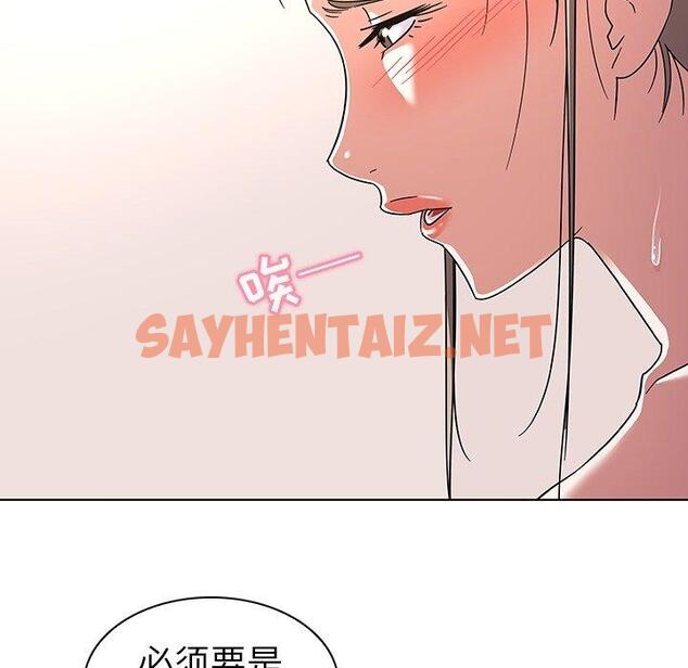 查看漫画我的老婆是模特 - 第8话 - sayhentaiz.net中的699873图片