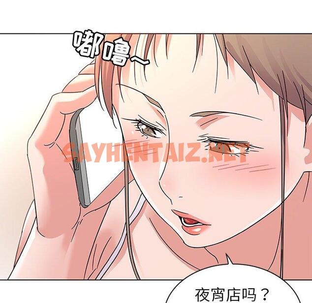 查看漫画我的老婆是模特 - 第8话 - sayhentaiz.net中的699877图片