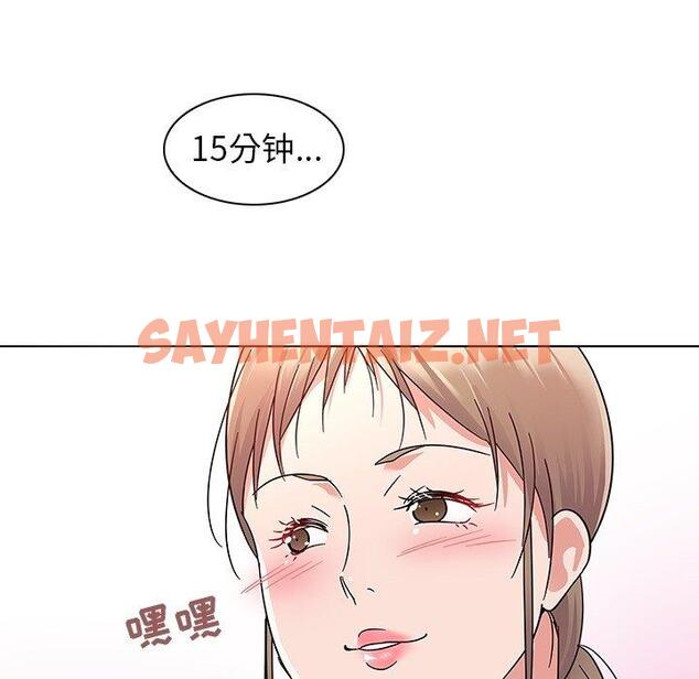 查看漫画我的老婆是模特 - 第8话 - sayhentaiz.net中的699881图片