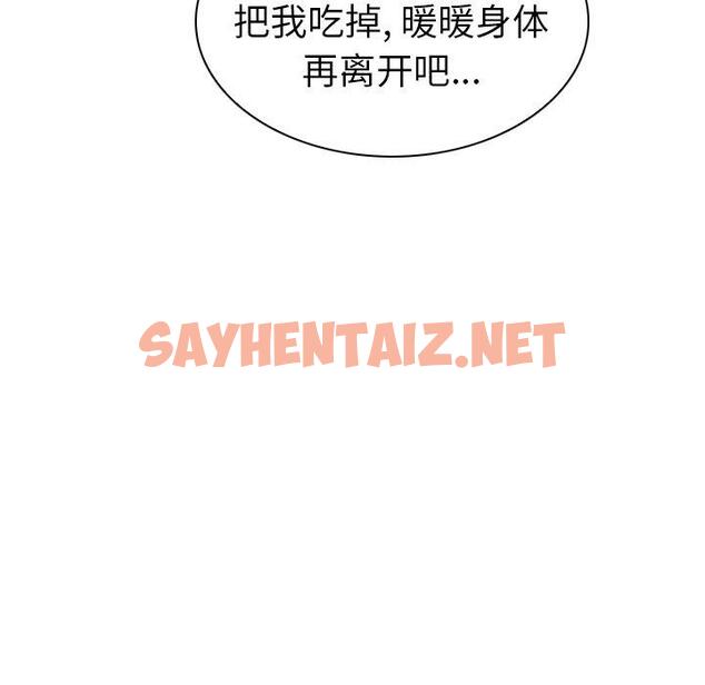 查看漫画我的老婆是模特 - 第8话 - sayhentaiz.net中的699899图片