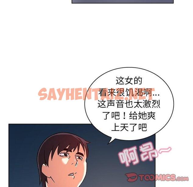 查看漫画我的老婆是模特 - 第8话 - sayhentaiz.net中的699904图片