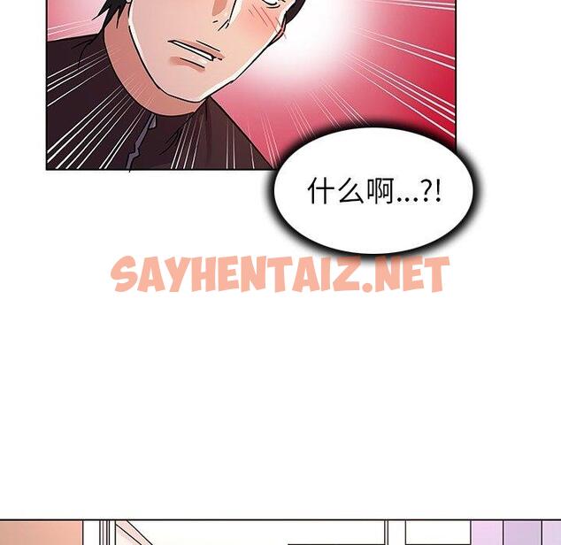 查看漫画我的老婆是模特 - 第8话 - sayhentaiz.net中的699908图片