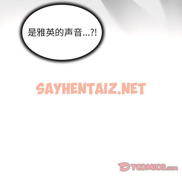 查看漫画我的老婆是模特 - 第8话 - sayhentaiz.net中的699910图片