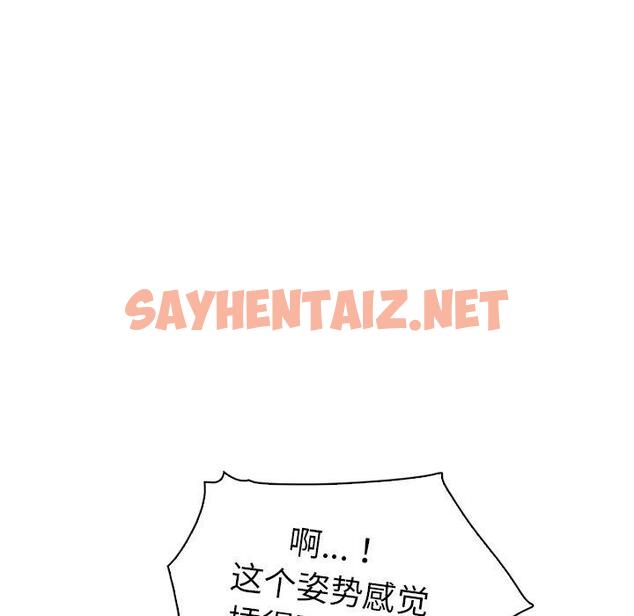 查看漫画我的老婆是模特 - 第8话 - sayhentaiz.net中的699921图片