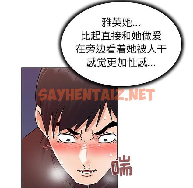 查看漫画我的老婆是模特 - 第8话 - sayhentaiz.net中的699924图片