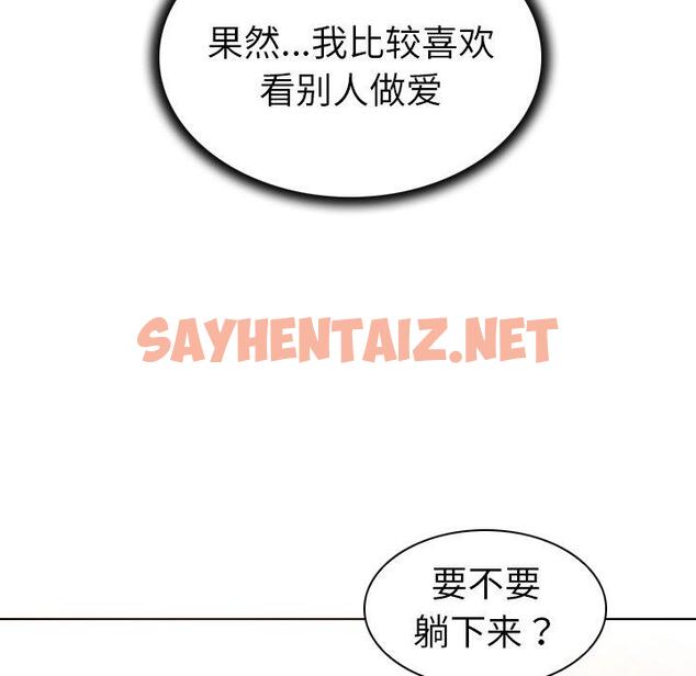 查看漫画我的老婆是模特 - 第8话 - sayhentaiz.net中的699926图片