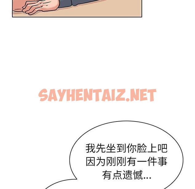 查看漫画我的老婆是模特 - 第8话 - sayhentaiz.net中的699931图片