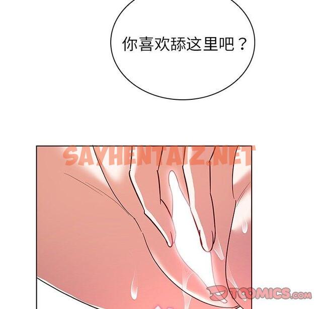 查看漫画我的老婆是模特 - 第8话 - sayhentaiz.net中的699934图片