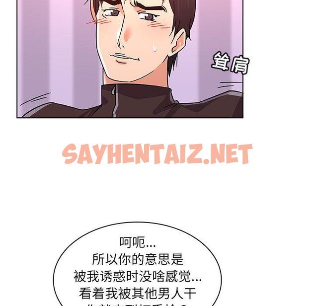 查看漫画我的老婆是模特 - 第9话 - sayhentaiz.net中的699984图片