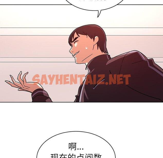 查看漫画我的老婆是模特 - 第9话 - sayhentaiz.net中的699989图片