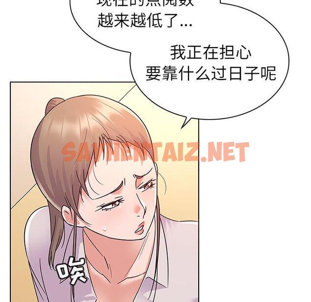 查看漫画我的老婆是模特 - 第9话 - sayhentaiz.net中的699990图片