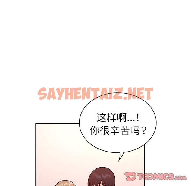 查看漫画我的老婆是模特 - 第9话 - sayhentaiz.net中的699993图片