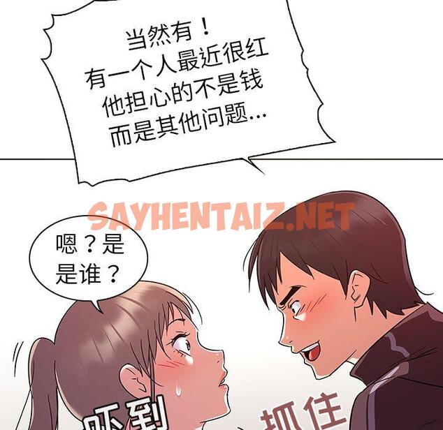 查看漫画我的老婆是模特 - 第9话 - sayhentaiz.net中的699996图片