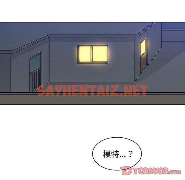 查看漫画我的老婆是模特 - 第9话 - sayhentaiz.net中的700005图片