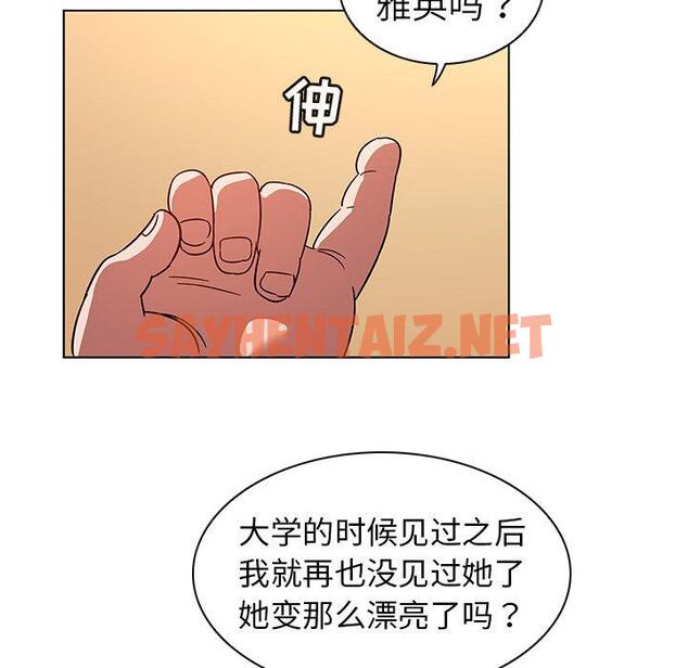 查看漫画我的老婆是模特 - 第9话 - sayhentaiz.net中的700010图片