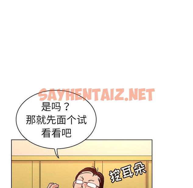 查看漫画我的老婆是模特 - 第9话 - sayhentaiz.net中的700013图片