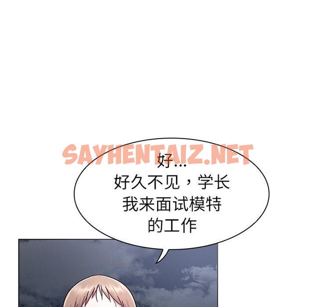 查看漫画我的老婆是模特 - 第9话 - sayhentaiz.net中的700038图片