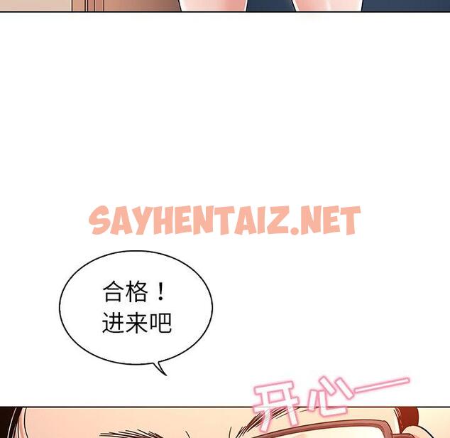 查看漫画我的老婆是模特 - 第9话 - sayhentaiz.net中的700044图片