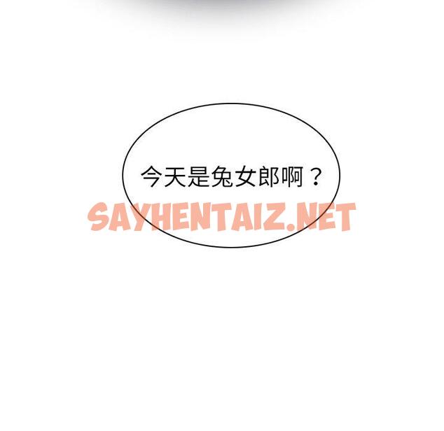 查看漫画我的老婆是模特 - 第9话 - sayhentaiz.net中的700056图片