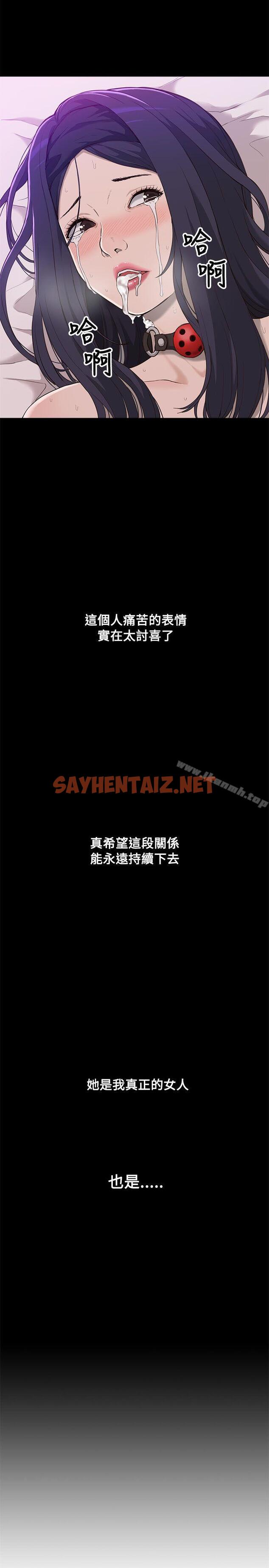 查看漫画我的M屬性學姐 - 第1話 - sayhentaiz.net中的1027图片