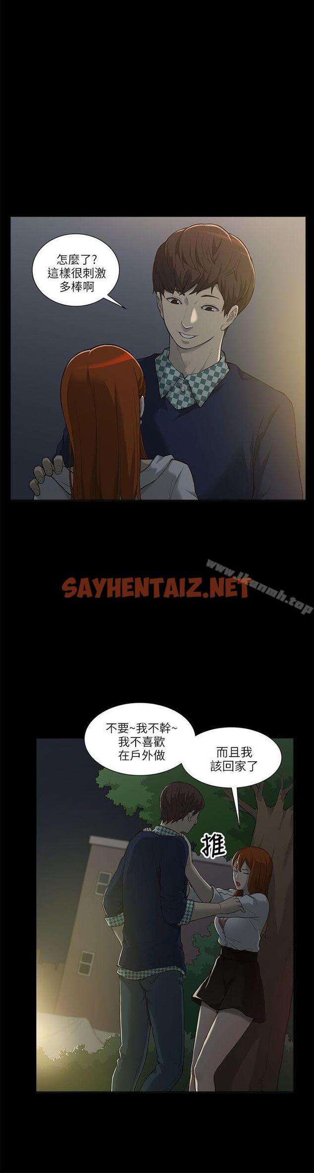 查看漫画我的M屬性學姐 - 第1話 - sayhentaiz.net中的1109图片