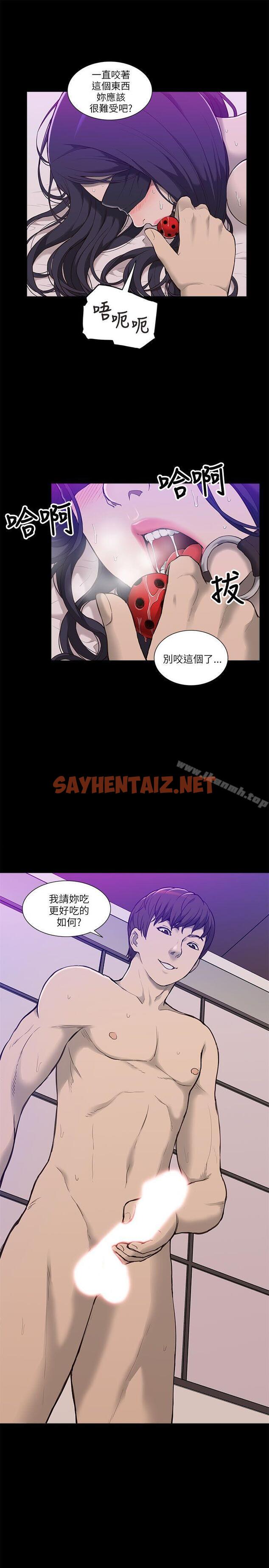 查看漫画我的M屬性學姐 - 第1話 - sayhentaiz.net中的871图片