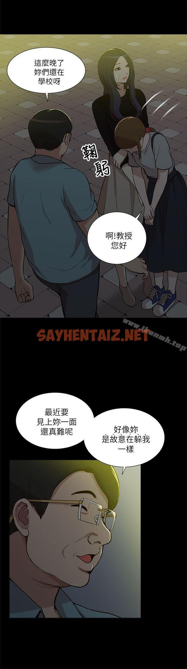 查看漫画我的M屬性學姐 - 第10話 - sayhentaiz.net中的7192图片