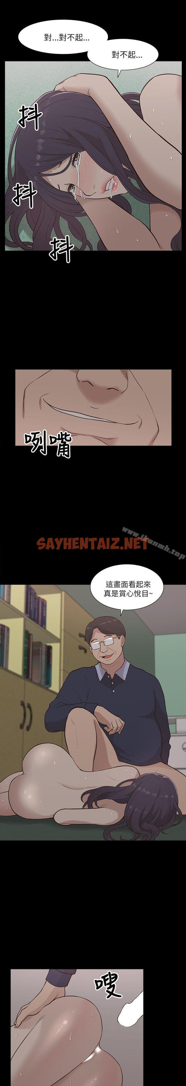 查看漫画我的M屬性學姐 - 第11話 - sayhentaiz.net中的8193图片