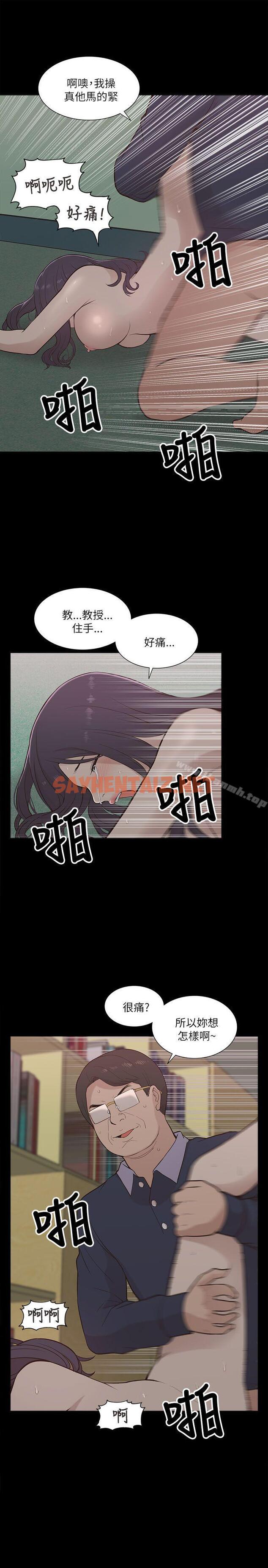 查看漫画我的M屬性學姐 - 第11話 - sayhentaiz.net中的8241图片