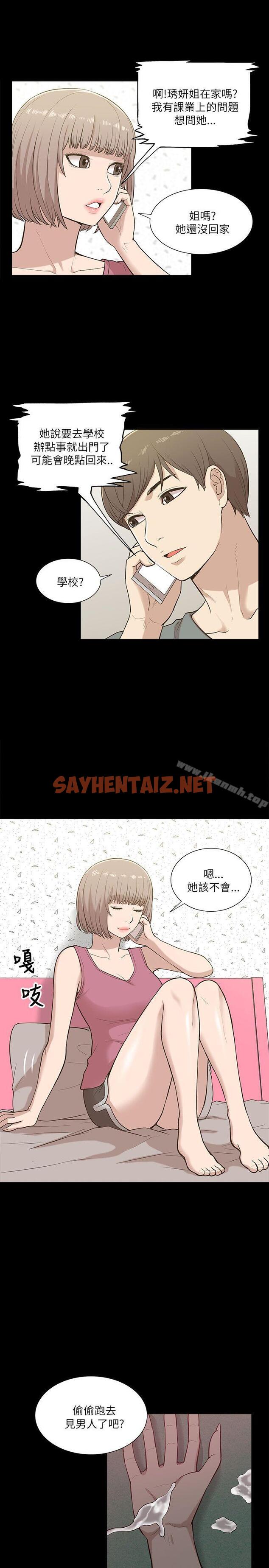 查看漫画我的M屬性學姐 - 第11話 - sayhentaiz.net中的8381图片