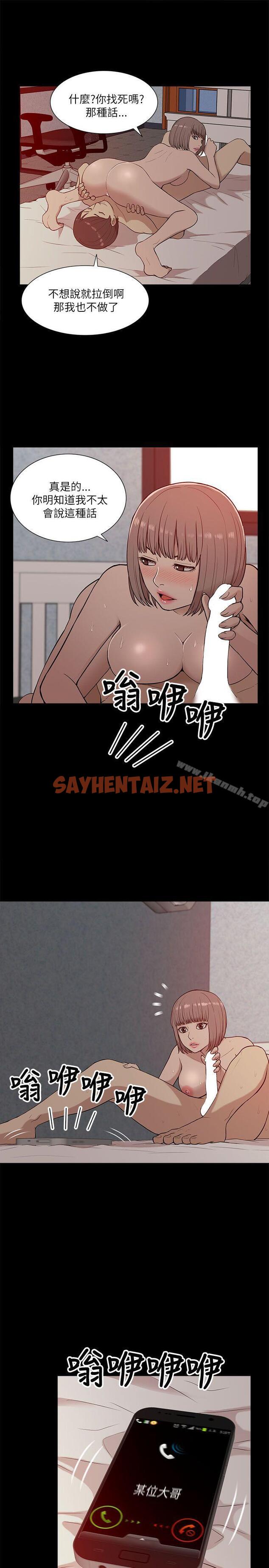 查看漫画我的M屬性學姐 - 第12話 - sayhentaiz.net中的9055图片