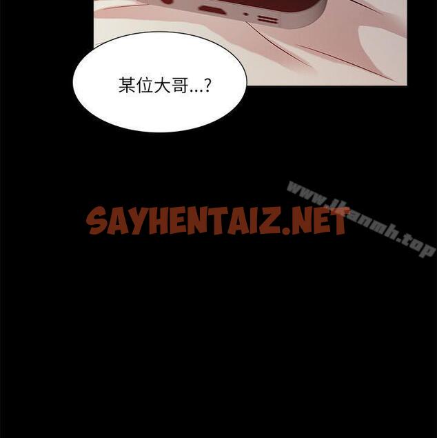 查看漫画我的M屬性學姐 - 第12話 - sayhentaiz.net中的9070图片