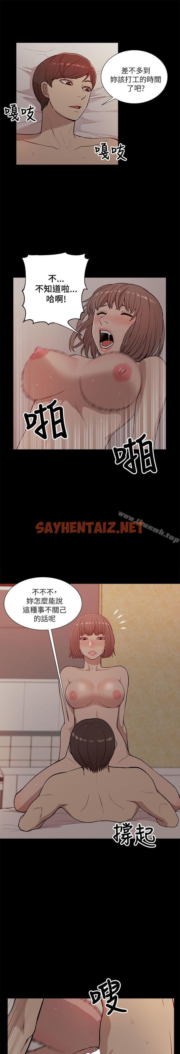 查看漫画我的M屬性學姐 - 第13話 - sayhentaiz.net中的9241图片