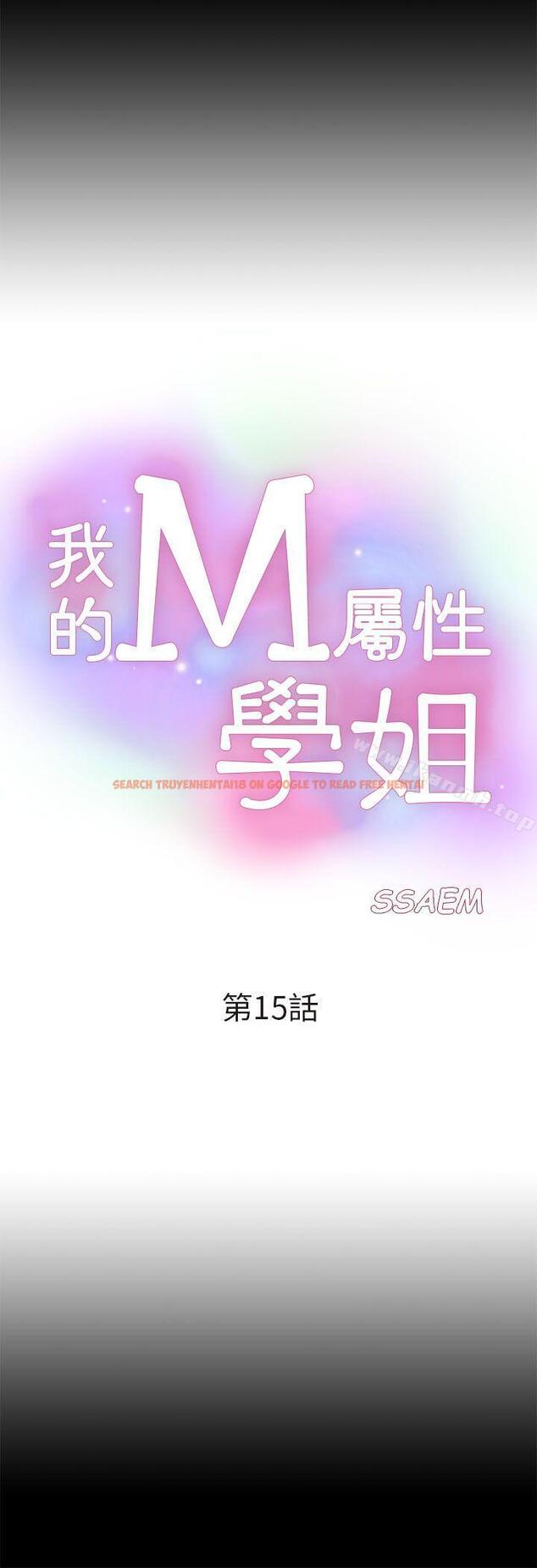 查看漫画我的M屬性學姐 - 第15話 - tymanga.com中的10768图片