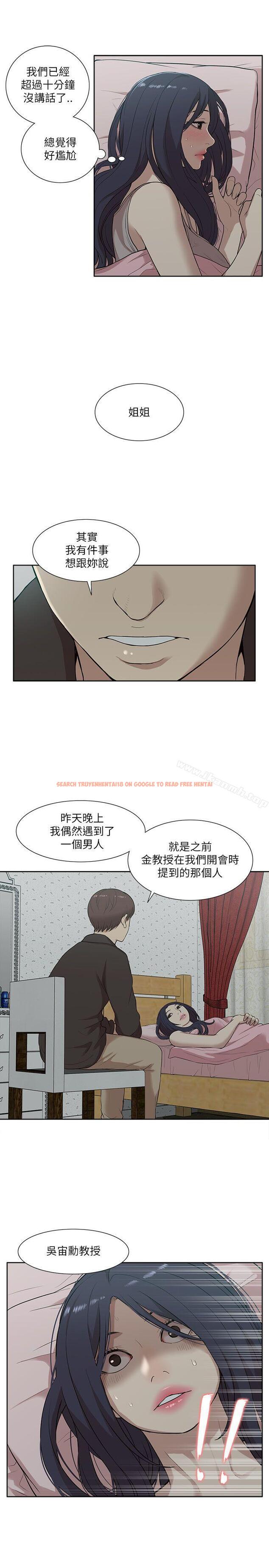 查看漫画我的M屬性學姐 - 第15話 - tymanga.com中的11112图片