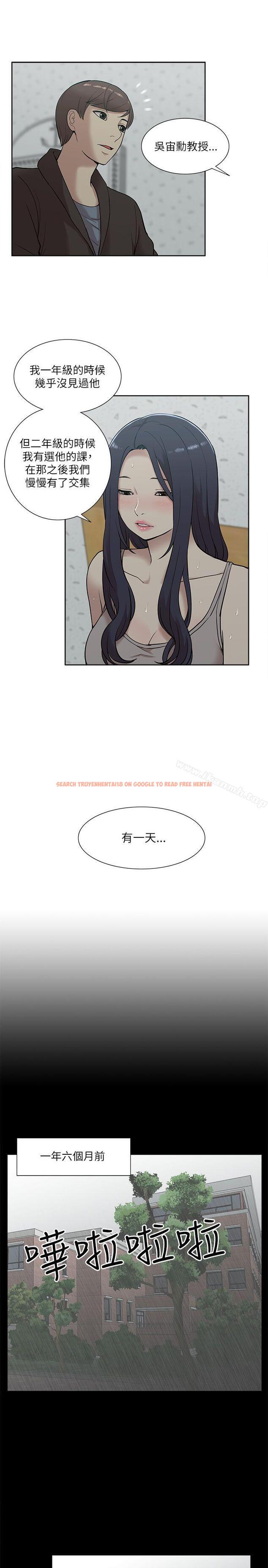 查看漫画我的M屬性學姐 - 第15話 - tymanga.com中的11263图片