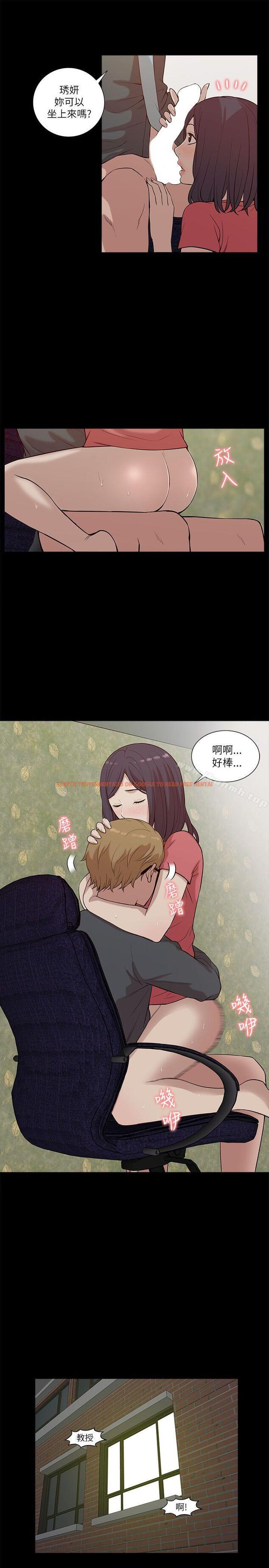 查看漫画我的M屬性學姐 - 第18話 - tymanga.com中的13151图片