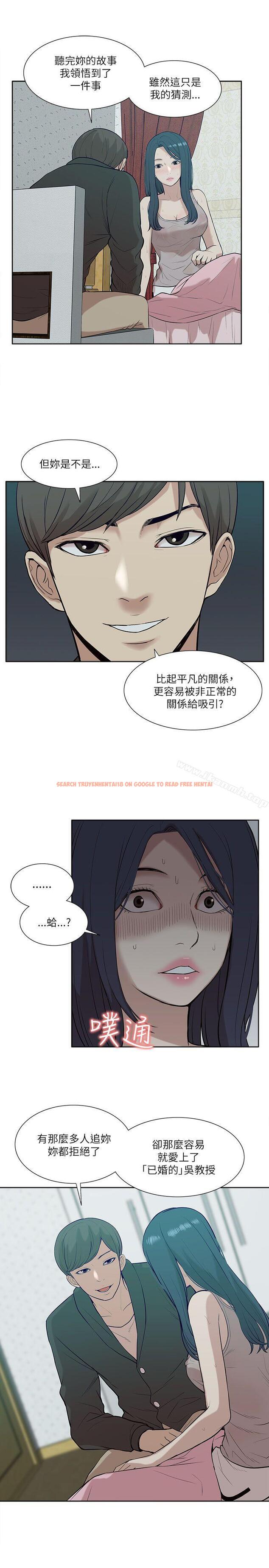 查看漫画我的M屬性學姐 - 第19話 - tymanga.com中的13538图片