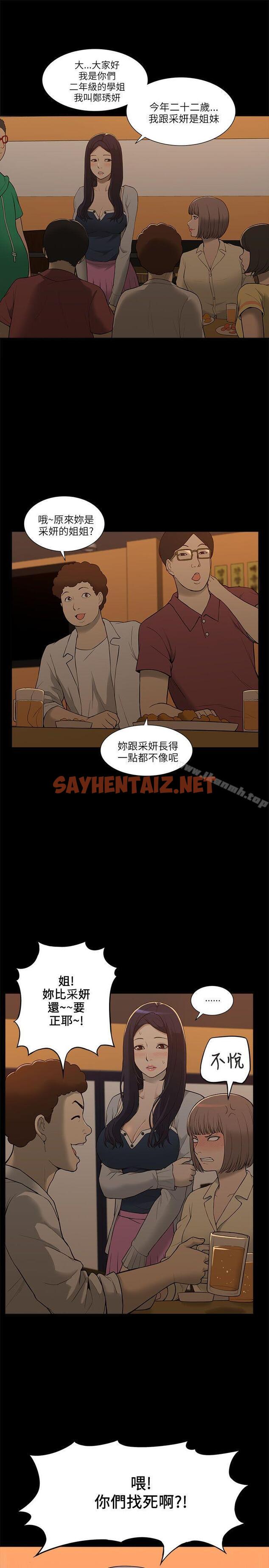 查看漫画我的M屬性學姐 - 第2話 - sayhentaiz.net中的1877图片