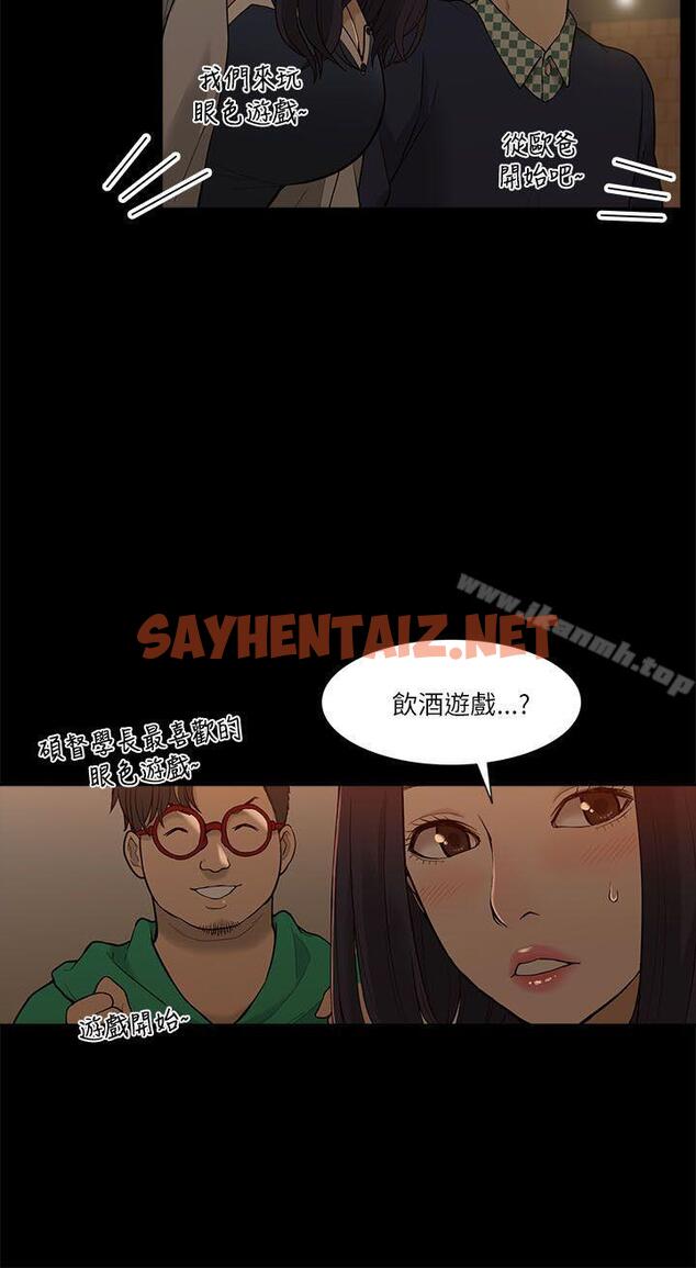 查看漫画我的M屬性學姐 - 第2話 - sayhentaiz.net中的2072图片