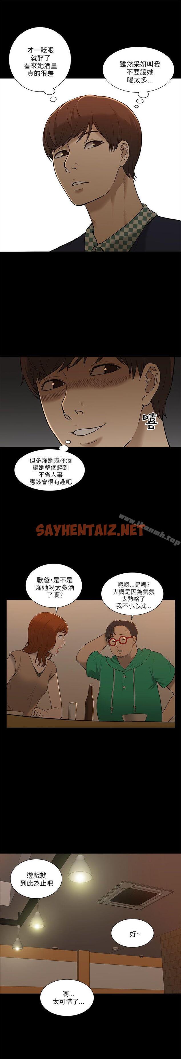 查看漫画我的M屬性學姐 - 第2話 - sayhentaiz.net中的2219图片