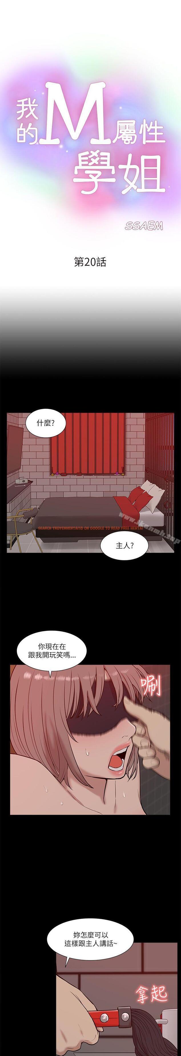 查看漫画我的M屬性學姐 - 第20話 - tymanga.com中的13892图片